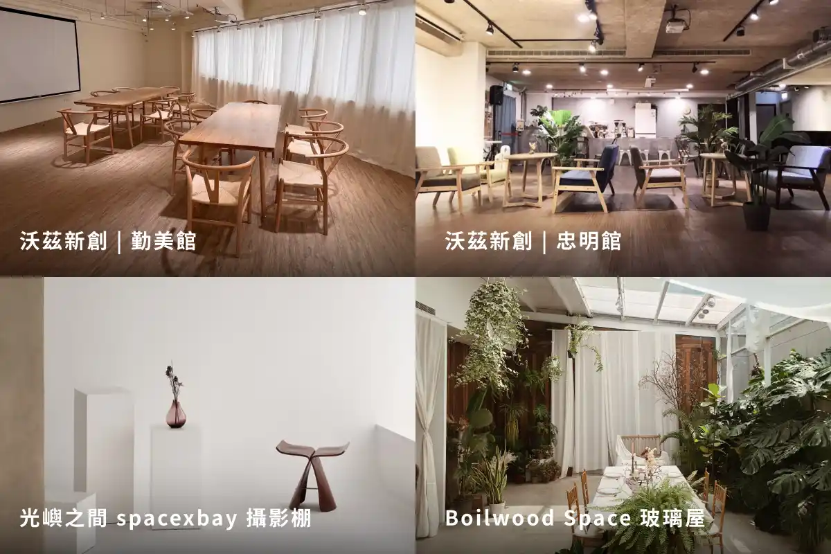 台中場地租借推薦：攝影/影視場地租借