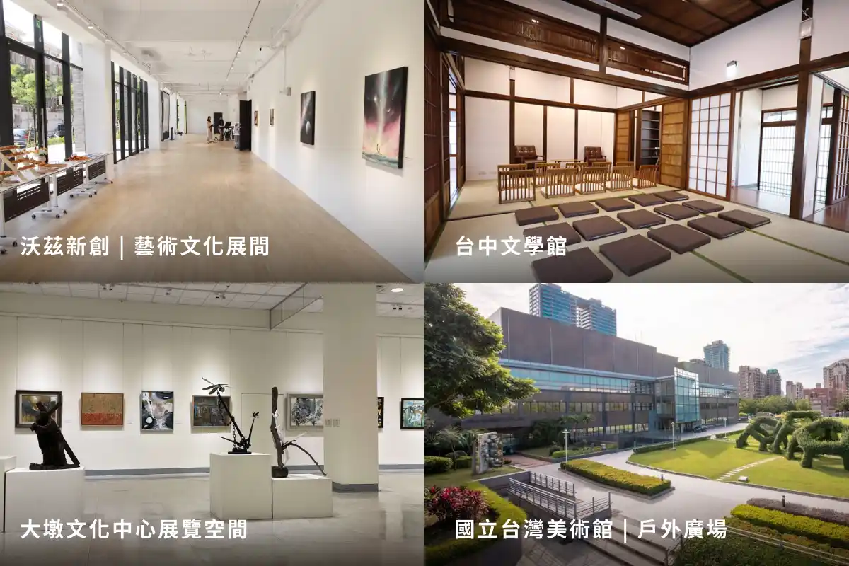 台中場地租借推薦：藝術文創場地租借